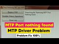 MTP Nothing found problem | Samsung MTP Port Nothing Found Solution | How to Fix MTP Driver 101%