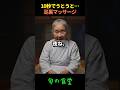 10秒でうとうと…足裏マッサージ #健康 #食事 #シニア