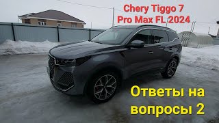 : Chery Tiggo 7 Pro Max FL 2024.   .  2.