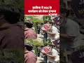 Jamia Millia Islamia Protest: जामिया में RSS के कार्यक्रम को लेकर विरोध #shorts #breakingnews