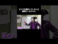 セリフを飛ばした静岡ゴー★ジャス