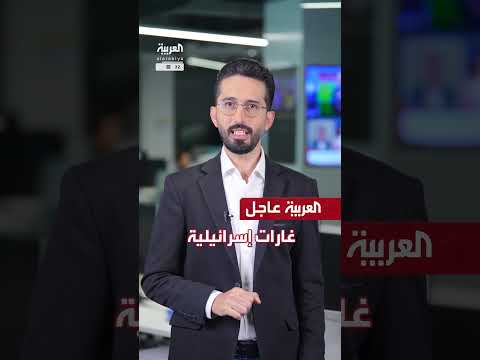 غارات إسرائيلية على لبنان واعتقال الرئيس البرازيلي السابق