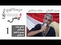 حميد الكيلاني - حفلة مرسكاوي الجزء 1 (2013) حميد الكيلاني - حفلة مرسكاوي الجزء 1 (2013)