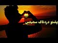 Pashto WhatsApp Status Pashto Songs 2019 | Pashto Haroon bacha Songs Status | Pashto love status Whatsapp Status Video Download Free