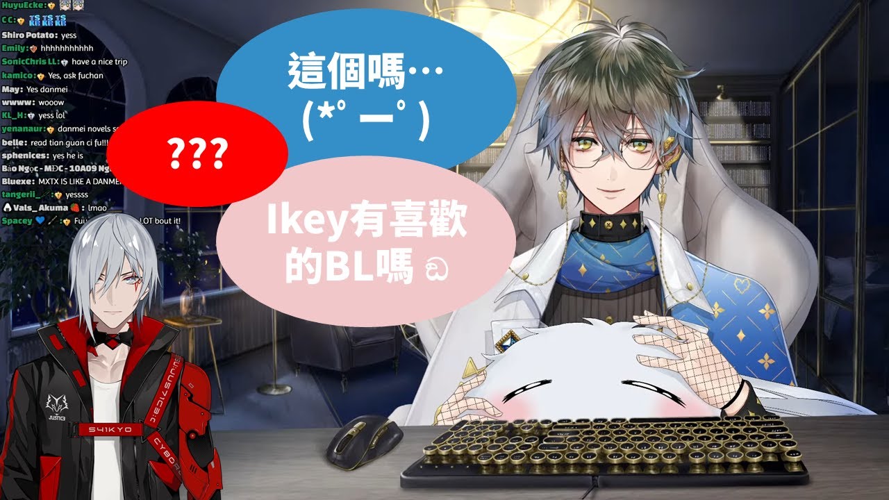 【NIJISANJI EN | Ike Eveland】小說家對於BL的想法與未來和Fu醬聯動企劃的發想 (中英雙語字幕)