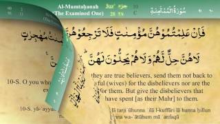 060 Surah Al Mumtahina by Mishary Al Afasy (iRecite)