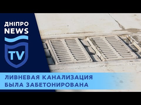 Когда откроют Крестьянский спуск в Днепре