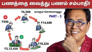 பணத்திலிருந்து பணம் சம்பாதிப்பது எப்படி? | 8 Assets That Beat Cash in 2025 You Need to Know | Part 3