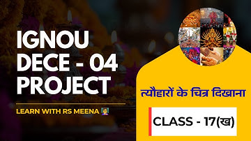 IGNOU DECE - 04 PROJECT || [ त्यौहारों के चित्र दिखाना ] | Class - 17 (ख) | @LearnWithRSMeena