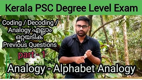 Kerala PSC Degree Level Exam | Reasoning | Analogy - Alphabet Analogy Part - 1| Coding & Decoding
