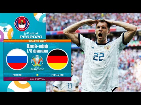 Видео: Игра на световната купа на FIFA смята, че Германия ще спечели Световната купа