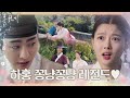 [스페셜] 안효섭♥김유정, 달달한 꽁냥꽁냥 모음집!ㅣ홍천기(redsky)ㅣSBS DRAMA