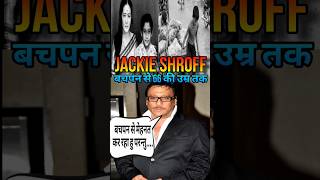Jackie Shroff Thug Life | #jackieshroff #bollywood  #shorts #bollywoodnews