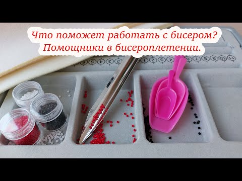 Что поможет в