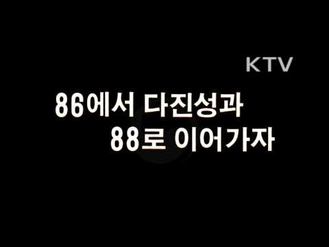 대한뉴스 제 1614호-표어
