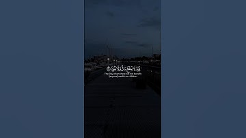 ولا تخزني يوم يبعثون || القارئ : ياسر الدوسري