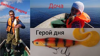 Рыбалка на ладожском озере посёлок Кошкино. Щука на крупные силиконовые приманки. Рыбалка с дочкой.