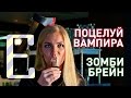 Коктейли на Хэллоуин — рецепт Едим ТВ