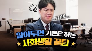 이런 사람들은 취직 어떻게 한 건가요..?