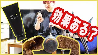 熊のようなすね毛を除毛クリームでツルツルにしてみたwww