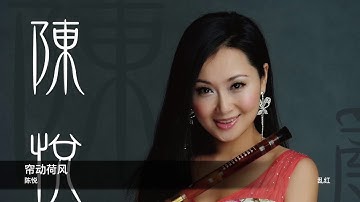 Thumbnail of 陳悅 簾動荷風 封面原音版