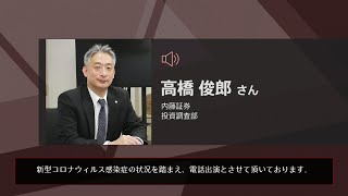 7110マーケットTODAY 5月11日【内藤証券　高橋俊郎さん】