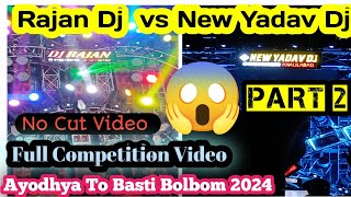 Download Lagu Dj Rajan vs New Yadav khalilabad Part 2 Full competition video in Basti Bolbom 2024 MP3 Download Lagu Dj Rajan vs New Yadav khalilabad Part 2 Full competition video in Basti Bolbom 2024 MP3