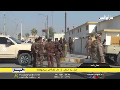 التصويت الخاص في الشرقاط أعلى من التوقعات