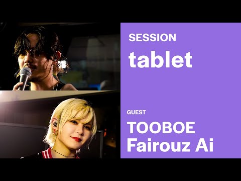 錠剤 ／ TOOBOE with ファイルーズあい・アニソンPARTY!（テレビアニメ『チェンソーマン』第4話 エンディングテーマ)【歌ってみた】