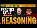 SSC Selection Post Phase 14 , Stenographer 2026 | SSC Reasoning Practice Set 21 | By Raman Sir