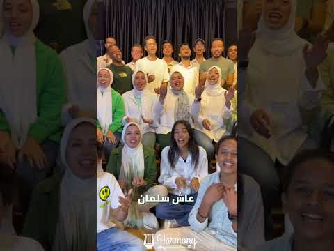 عاش سلمان يا بلادى عبد المجيد عبد الله وراشد الماجد