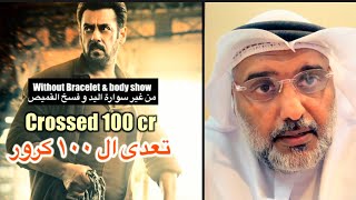 مبروك سلمان خان ويجب أن ينتبه بعض من جمهوره! Congratulations to Salman Khan his fans should be know