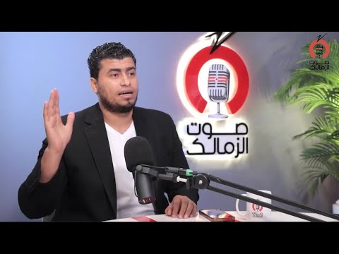 غربلة في تشكيل الزمالك أمام زيسكو مفاجأة عبدالرؤوف الكبرى وخبر يسعد الجماهير قبل ضربة البداية