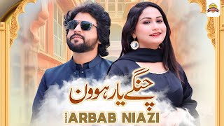 Download Lagu Changy Yaar Howan | Arbab Niazi | Official Video Song | Saraiki Punjabi Song 2025 MP3 Download Lagu Changy Yaar Howan | Arbab Niazi | Official Video Song | Saraiki Punjabi Song 2025 MP3