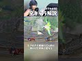 1分でわかる全キャラ解説「クロム編」 #shorts #スマブラSP #全キャラ解説 #クロム