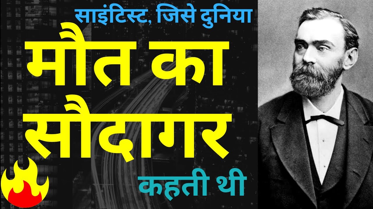 Alfred Nobel Biography In Hindi History Of Nobel Prize Dynamite 