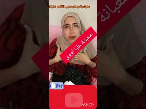 بتحكى بكل صراحة