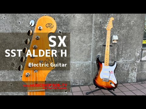 SX GUITARS SST ALDER H【商品紹介】エレキギター《在庫有・販売