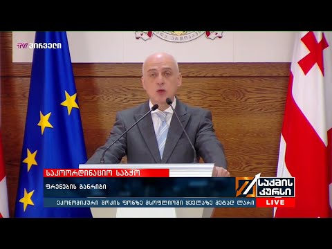 ფრენების განრიგი / რა ვითარებაა მარნეულსა და ბოლნისში?