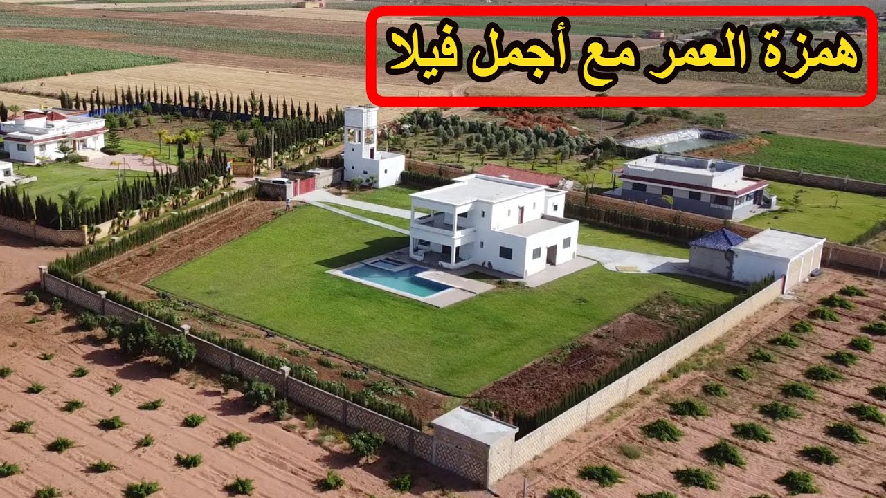 ✨ هكذا تكون الرفاهية في قلب الطبيعة فيلا أحلامك تنتظرك حصريا لكم ✨ الحد ولاد فرج - الجديدة