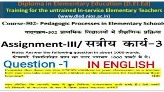 NIOS D.EL.ED Assignment-3 Question-1 in English Course-502 Free/cheapest online एजुकेशन college screenshot 4