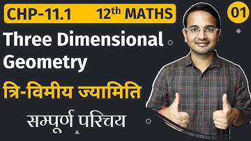 L-1, प्रश्नावली-11.1 (परिचय) त्रि-विमीय ज्यामिति | Three Dimensional Geometry | 12th Live MATHS