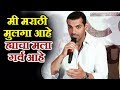 John Abraham की Marathi Speech सुनकर रह जाओगे दंग