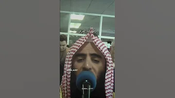 كلا اذا بلغت التراقي وقيل من راق محمد اللحيدان قمة الخشوع والخنوع 