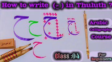 How to write  Jeem, Haa & Khaa (ج،ح،خ) in Thuluth  Arabic  Calligraphy#viralvideos 