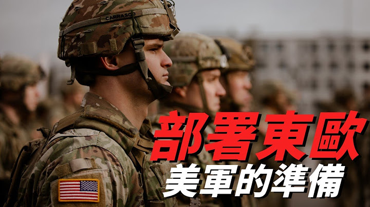 巴赫穆特戰鬥依舊激烈！美國提前在東歐進行了大量部署，為接下來的大規模行動做準備！|瓦格納|空中突擊|HIMARS培訓班|M1|E-3|Artemis|101空降師|GMLRS/ATACMS| - 天天要聞