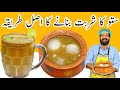 Sattu drink recipe       meetha sattu     summer drink  baba food rrc
