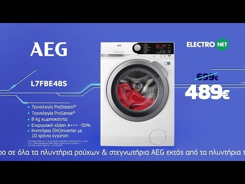 Electronet - Πλυντήριο