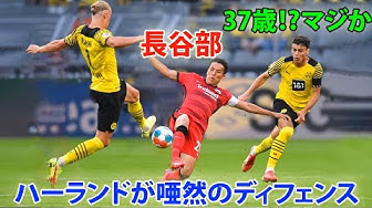 長谷部誠 Youtube