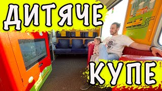 Такого ми ще не бачили! Дитяче купе у потязі. Regiojet приємно здивував.